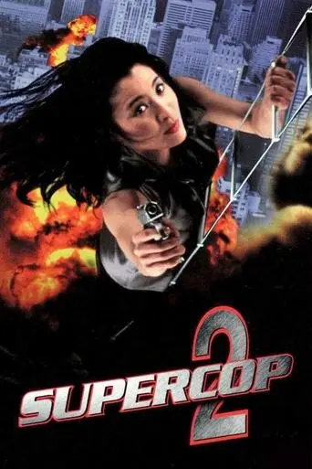 supercop-2-1993