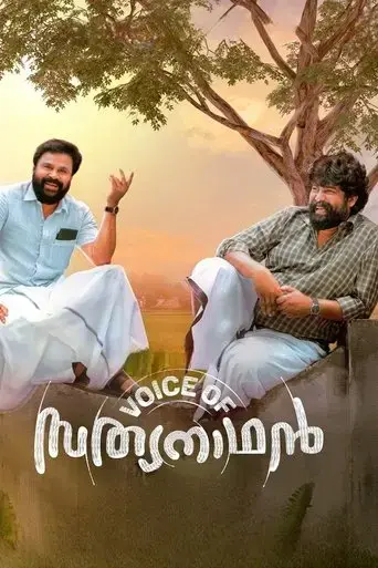 voice-of-sathyanathan-2023