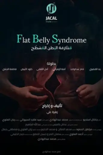 flat-belly-syndrome-2022