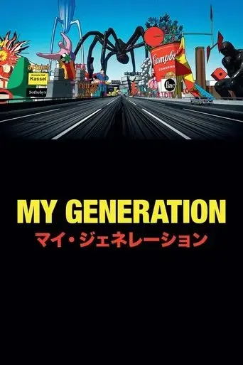 my-generation-2019