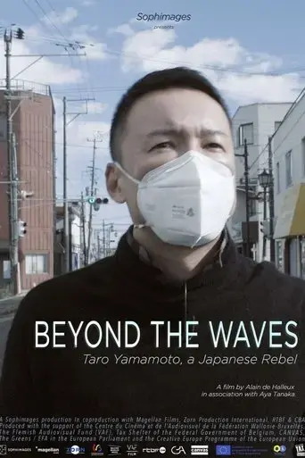 beyond-the-waves-2018