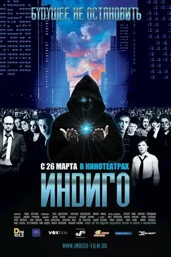 indigo-2008