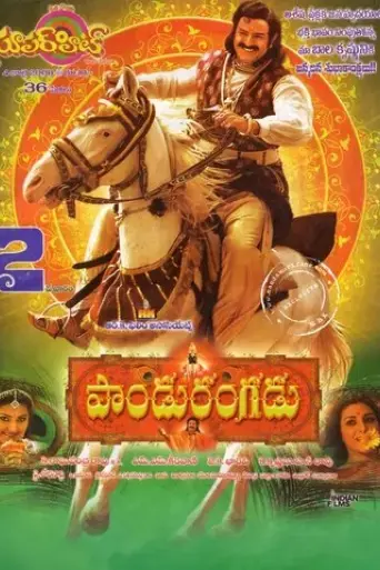 pandurangadu-2008