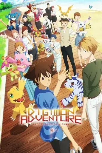 digimon-adventure-last-evolution-kizuna-2020