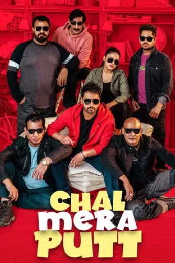 chal-mera-putt-2019