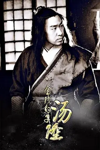 golden-leopard-tang-long-2015
