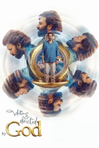 written-directed-by-god-2025