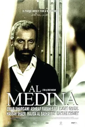 al-medina-2015