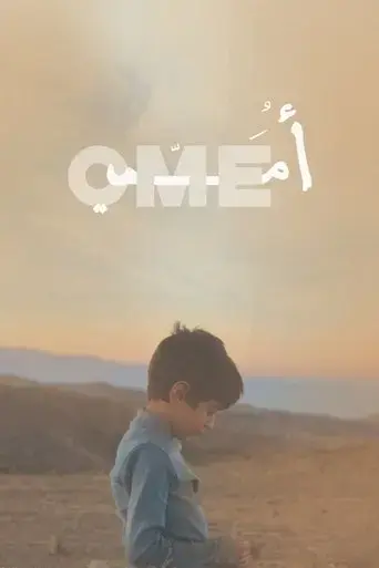 my-mother-2019