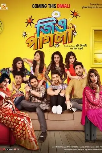 jio-pagla-2017