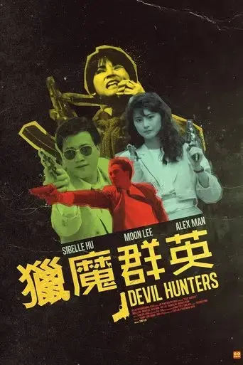 devil-hunters-1989
