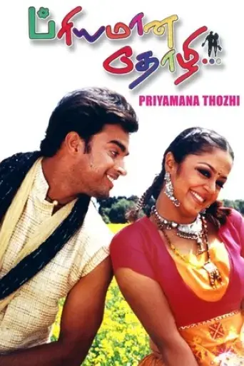 priyamana-thozhi-2003