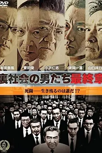 men-of-the-underworld-final-chapter-2016