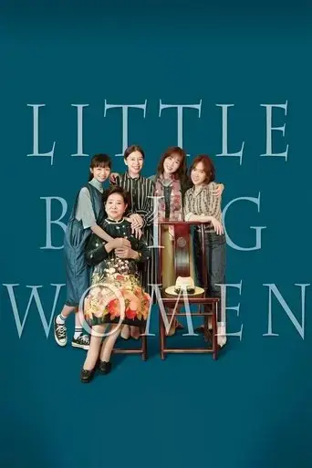 little-big-women-2020