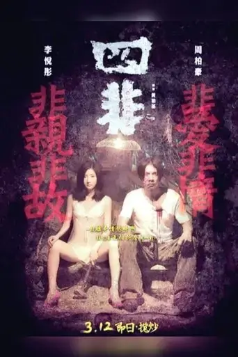 guilty-2015