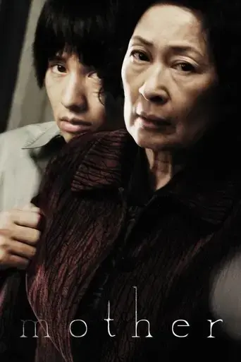 mother-2009