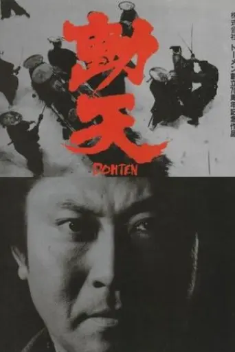 doten-1991