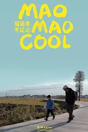 mao-mao-cool-2019