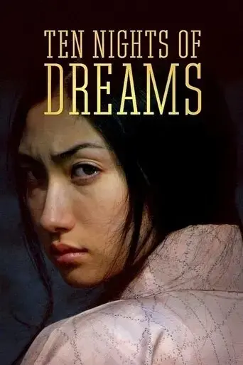 ten-nights-of-dreams-2007