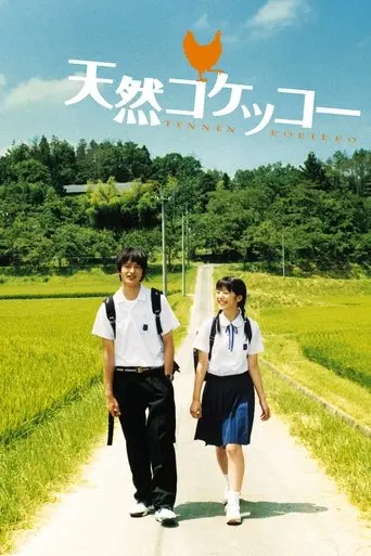 a-gentle-breeze-in-the-village-2007