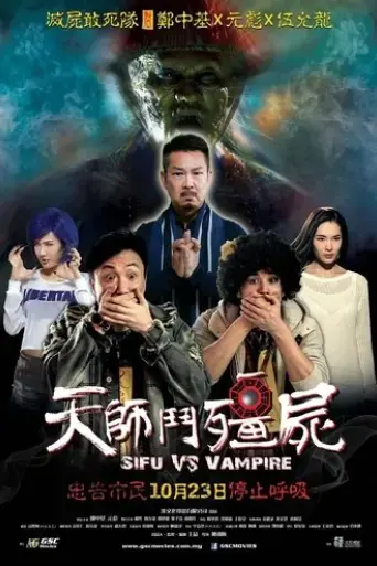 sifu-vs-vampire-2014