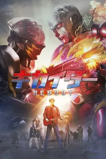 kikaider-the-ultimate-human-robot-2014