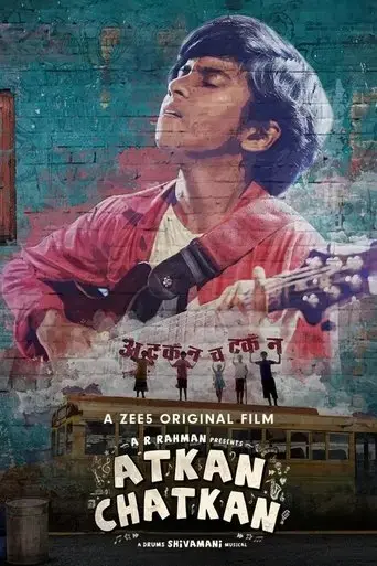 atkan-chatkan-2020