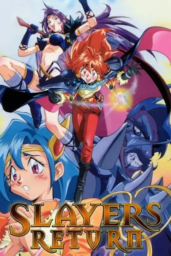 slayers-return-1996