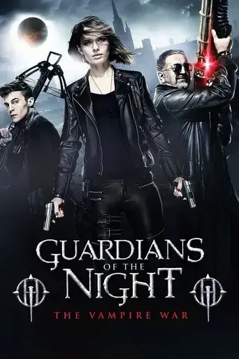 night-guards-2016
