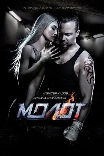 versus-2016