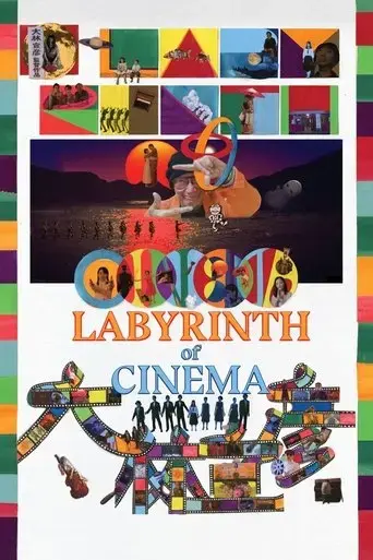 labyrinth-of-cinema-2020