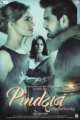 pindadaan-2016