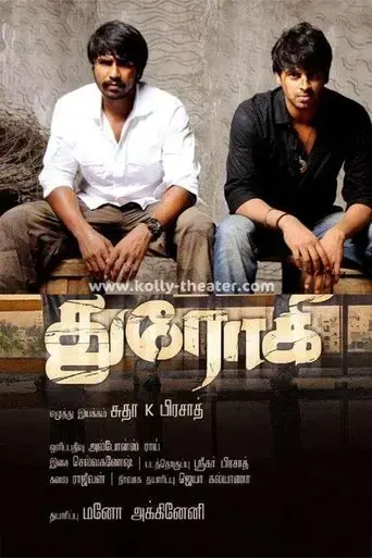 drohi-2010