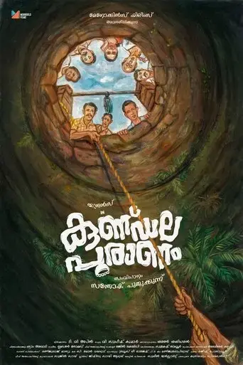 kundala-puranam-2024