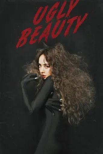 cai-yi-linuglybeauty-shi-jie-xun-hui-yan-chang-hui-2024