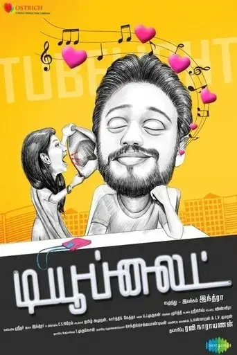 tubelight-2017