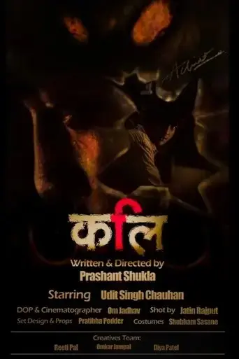 kali-2023