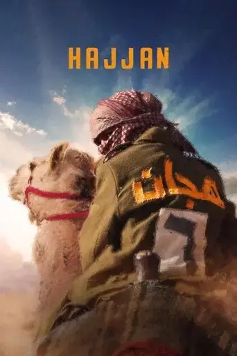 hajjan-2024