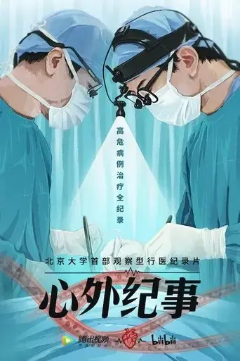 xin-wai-ji-shi-2021