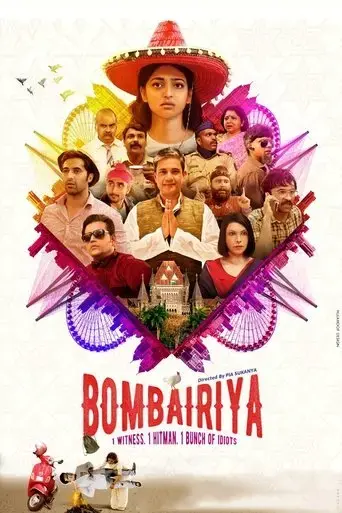 bombairiya-2019