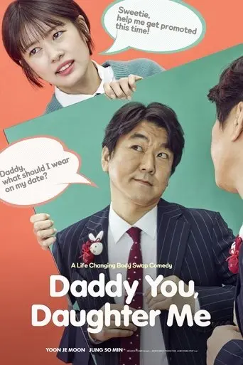 daddy-you-daughter-me-2017
