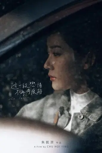 she-leaves-2021
