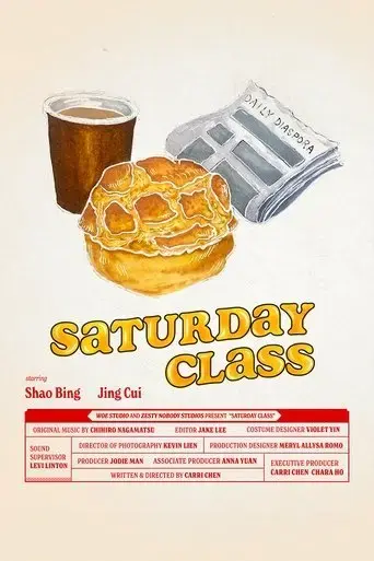 saturday-class-2025