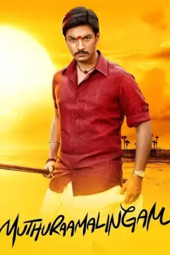 muthuramalingam-2017