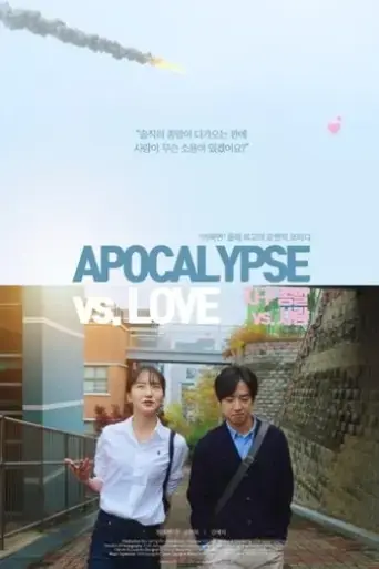 apocalypse-vs-love-2023
