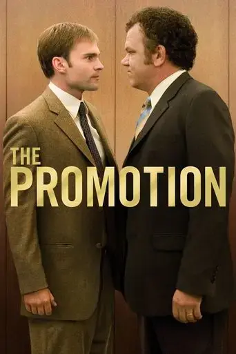 the-promotion-2008
