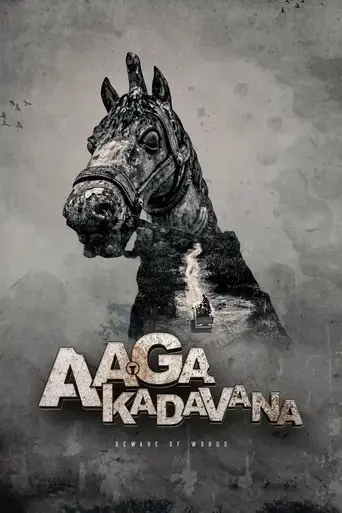 aagakadavana-2025
