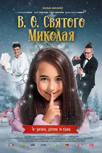 acting-saint-nicholas-2021