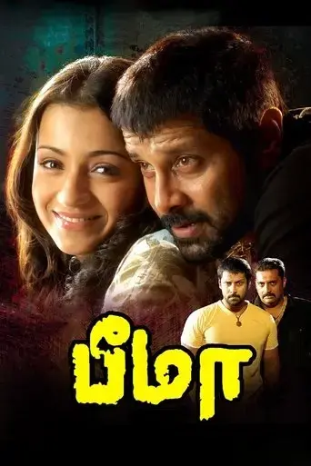 bheema-2008