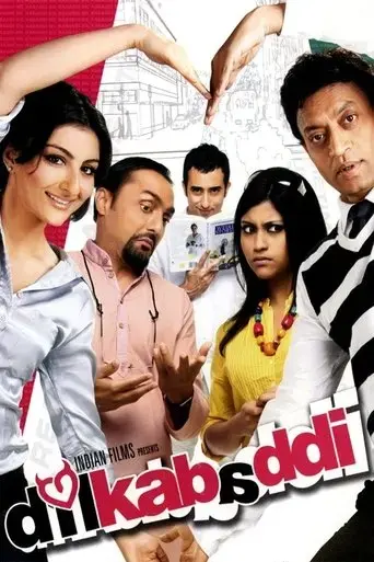 dil-kabaddi-2008